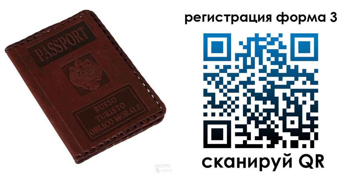 прописка регистрация в Мценске