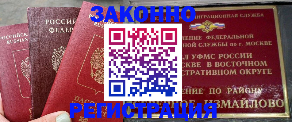 прописка от собственника в Мценске