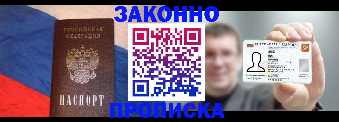 временная регистрация собственник в Мценске